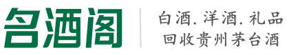 安溪县鑫金烟酒回收店